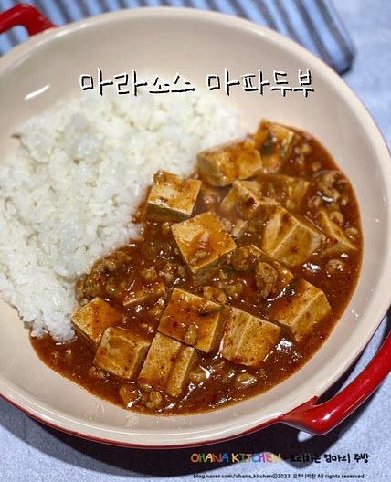 마라소스 마파두부 만들기 매콤한 마파두부소스 레시피