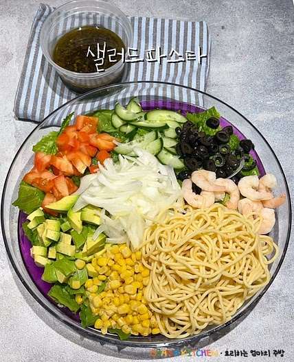 샐러드파스타만들기 쉬림프 샐러드파스타 소스 스파게티면 삶기