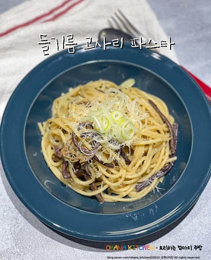 명절 남은 음식 활용 고사리나물 들기름 고사리파스타 레시피