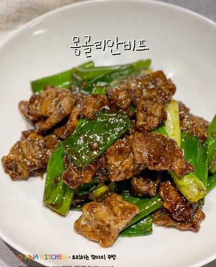 소고기 요리 몽골리안비프 만들기 재료 소스