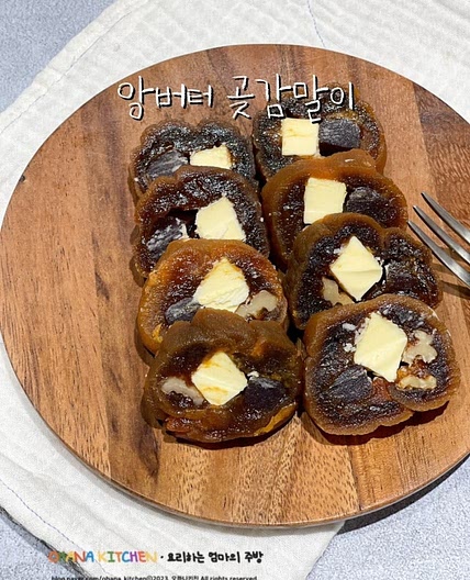곶감 말이 만들기 앙버터곶감 레시피 곶감호두말이 디저트