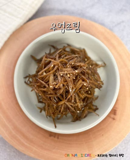 우엉조림 황금레시피 쫀득 달달 밥도둑 우엉반찬 만들기