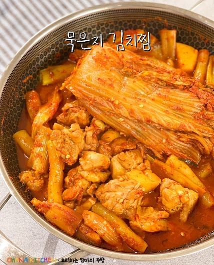 편스토랑 묵은지 닭볶음탕 레시피 무수분 닭볶음탕만들기 양념 재료