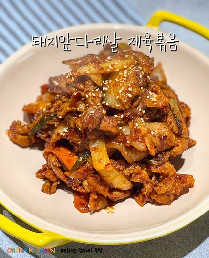 고추장 제육볶음 레시피 매콤한 돼지고기 두루치기 만들기