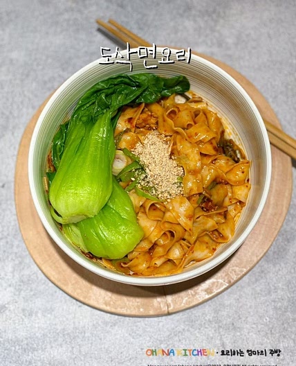 도삭면요리 뱡뱡면 유포멘 레시피 중국식 비빔면 만들기