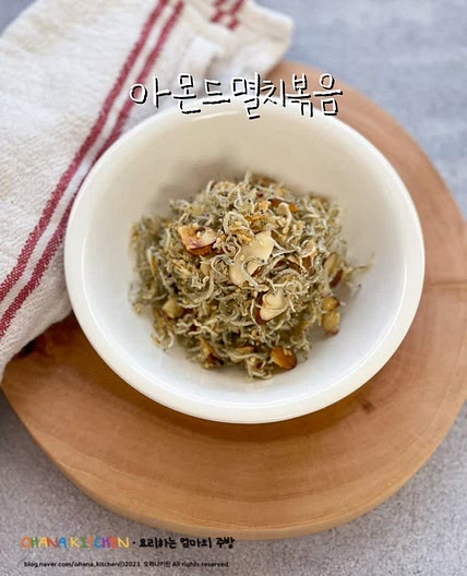 아몬드 멸치볶음 레시피 바삭한 잔멸치 볶음 만들기