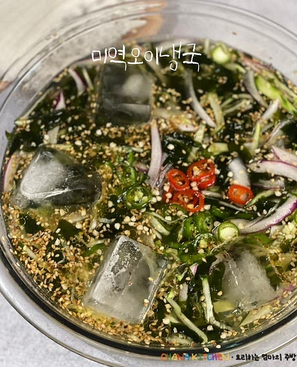 오이냉채 만드는법 미역오이 냉국 만들기