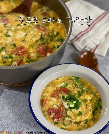 순두부계란탕 레시피 토마토계란탕 만드는법 속편한음식
