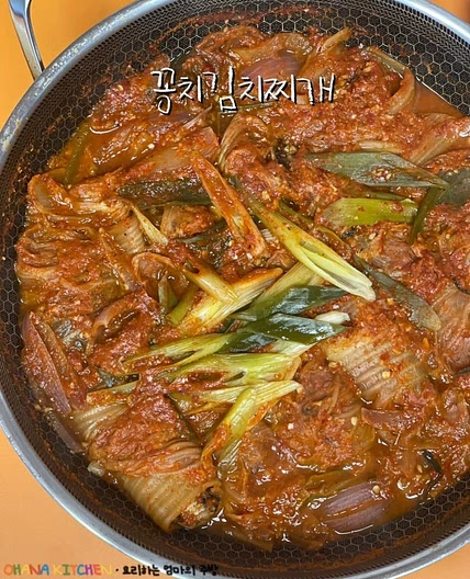 통조림꽁치찌개 꽁치김치찌개 만들기