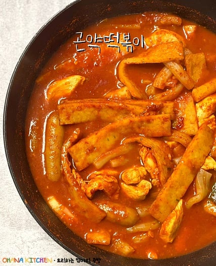 곤약떡볶이만들기 다이어트 떡볶이 만들기