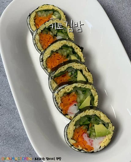 키토김밥만들기