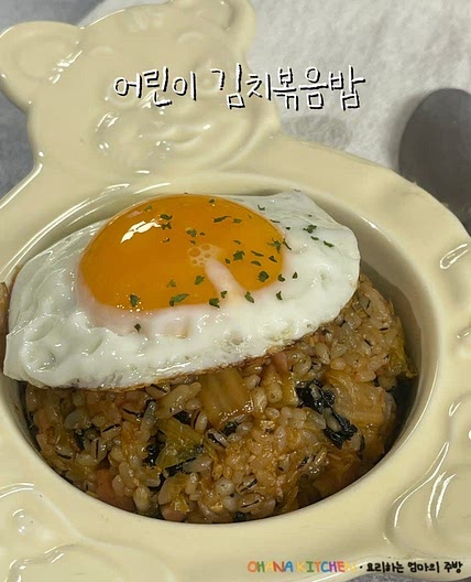 어린이김치볶음밥 만들기 안매운 스팸 김치 볶음밥 레시피