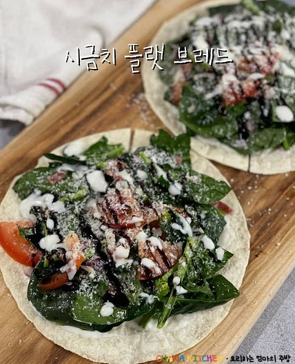 시금치플랫브레드 최화정 시금치 또띠아 피자 만들기