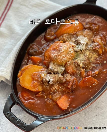 비프토마토스튜 레시피 비프스튜 만드는법 부채살 요리 소고기 부위