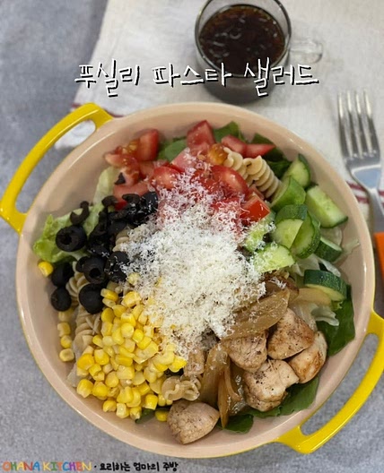 닭가슴살 샐러드 파스타 만들기