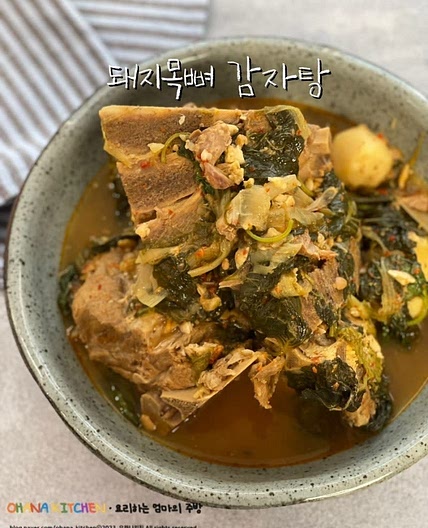 돼지목뼈 감자탕 만들기 집에서 뼈해장국 만드는법 재료