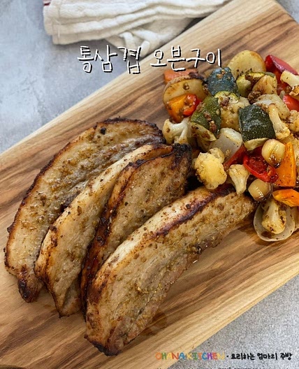 통삼겹오븐구이 만들기 통삼겹살 오븐 구이 레시피 삼겹살 바베큐 오븐요리