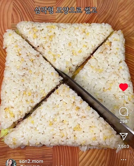 삼각김밥