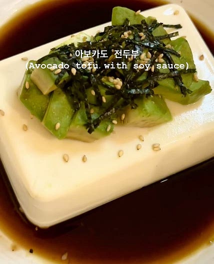 아보카도 전두부🥑