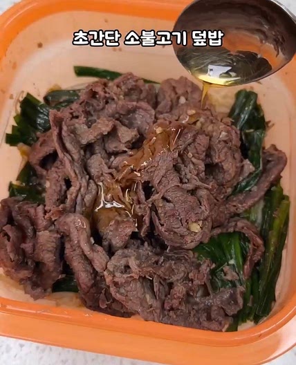 전자렌지용기로!소불고기 덮밥