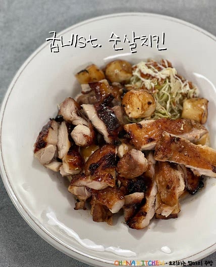 굽네치킨만들기 닭정육 닭다리살 에어프라이어 순살치킨 레시피