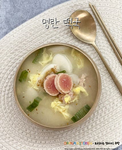 명란 떡국 새해 떡국레시피 명란젓요리