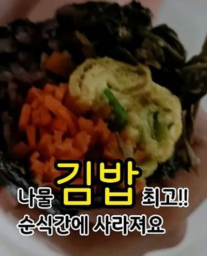 ✨️나물김밥