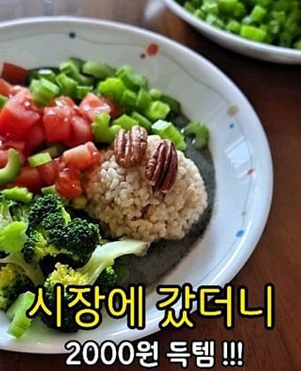 ✨️ 샐러리 & 서리태후무스