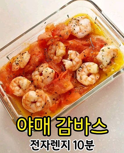 ✨️야매 감바스