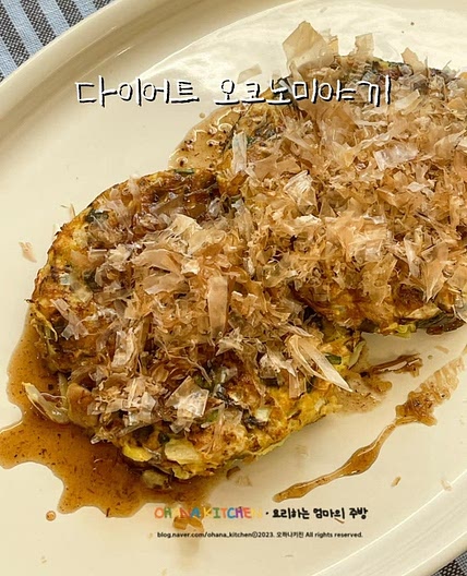 양배추계란전 다이어트 오코노미야끼 레시피 양배추 요리