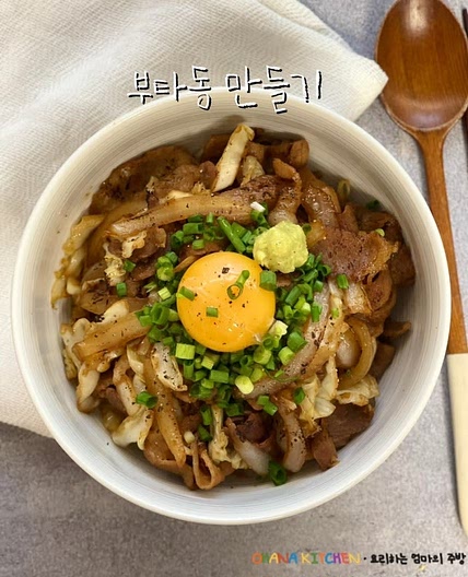 부타동만들기 일본식 돼지고기 덮밥 레시피 재료 소스 노밀가루식단