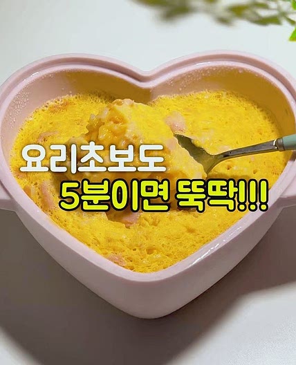 스팸계란찜밥레시피