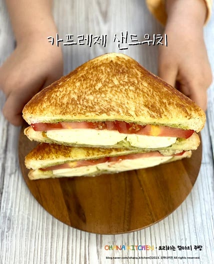 토마토 카프레제 샌드위치 만들기 모짜렐라치즈 샌드위치레시피