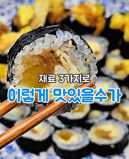 묵은지김밥