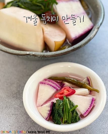 동치미 담그는법 겨울 동치미 만들기 무 요리 레시피
