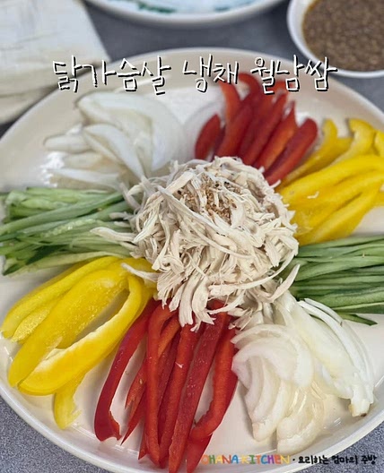 냉동닭가슴살 요리 닭가슴살 냉채 소스 라이스페이퍼 다이어트식단