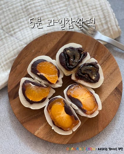 과일모찌 만들기 떡집 찹쌀떡으로 5분안에 만드는 과일찹쌀떡