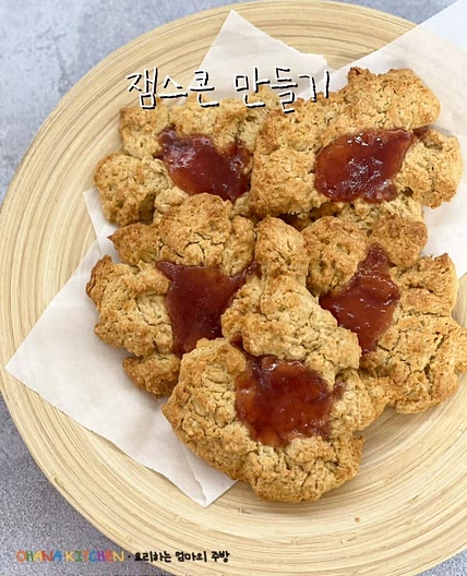 스콘만들기 딸기쨈 스콘 만드는 법 잼스콘 레시피