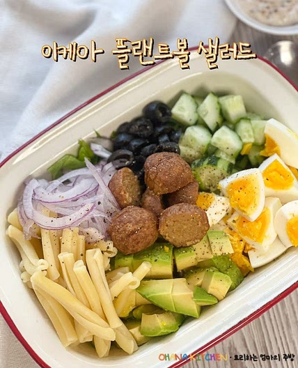 이케아 플랜트볼 활용 샐러드 레시피 파스타 샐러드볼 만들기