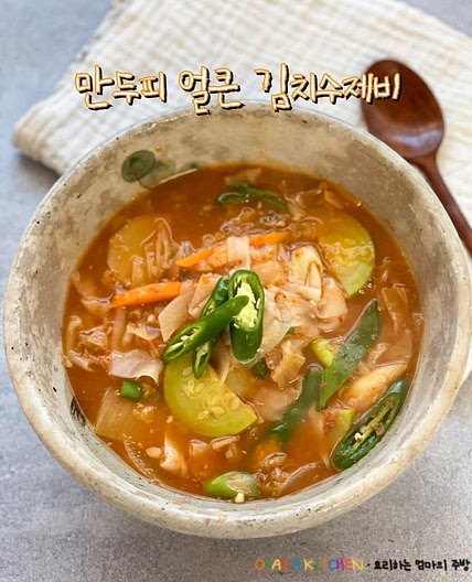 얼큰김치수제비 만두피 수제비 만들기 김치수제비 황금레시피