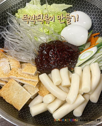 즉석떡볶이 만들기 양념 레시피 밀떡볶이 소스