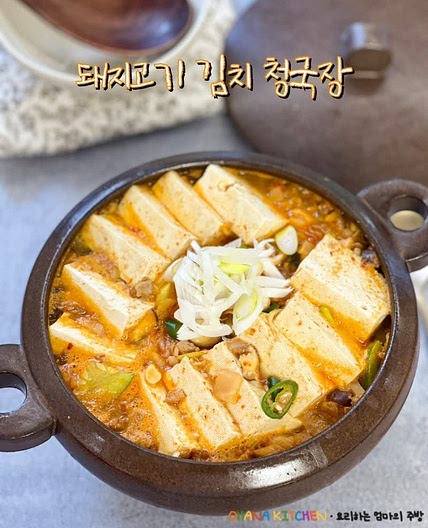 청국장맛있게끓이는법 돼지고기 김치 청국장 레시피