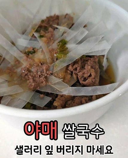✨️ 샐러리 잎이렇게 드셔보세요! 이국적인향이~