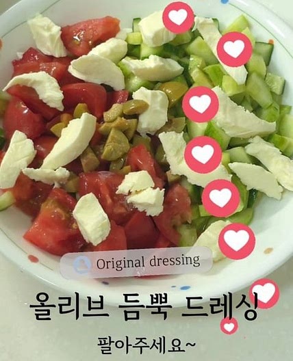 올리브유만 맛있어도 샐러드는 만점!