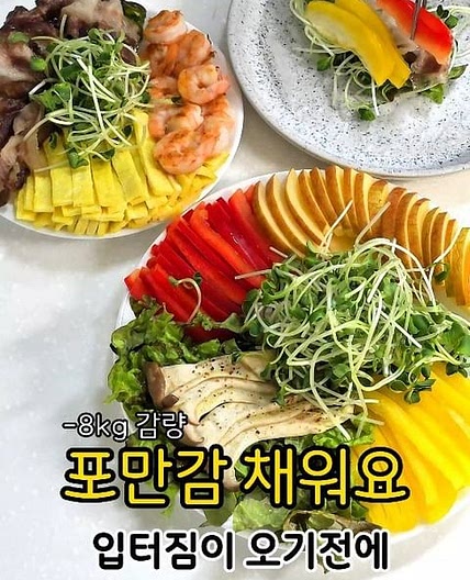 월남쌈 ✨️ 많이 먹고 살빼고싶은 날 😋