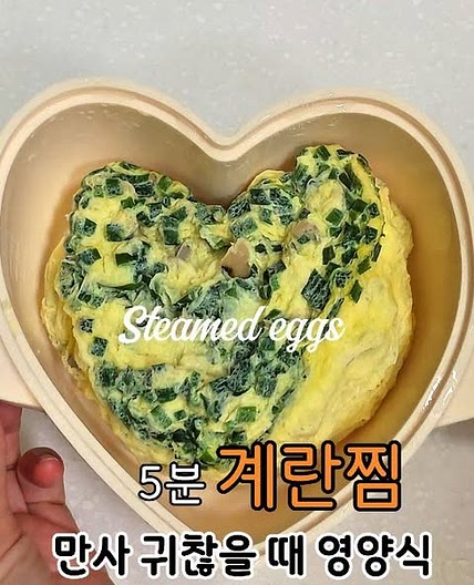 초간단 ! 전자렌지 4분 계란찜