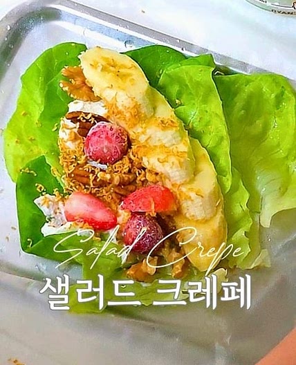 😋 버터헤드 크레페 만들어 봤어요💚