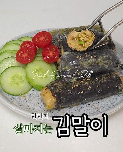 ❤️살빠지는 탄단지 김말이
