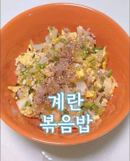 센불에 화르륵 계란 볶음밥