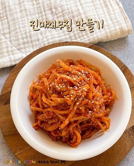 고추장 진미채무침 촉촉한 진미채 반찬 만드는 방법